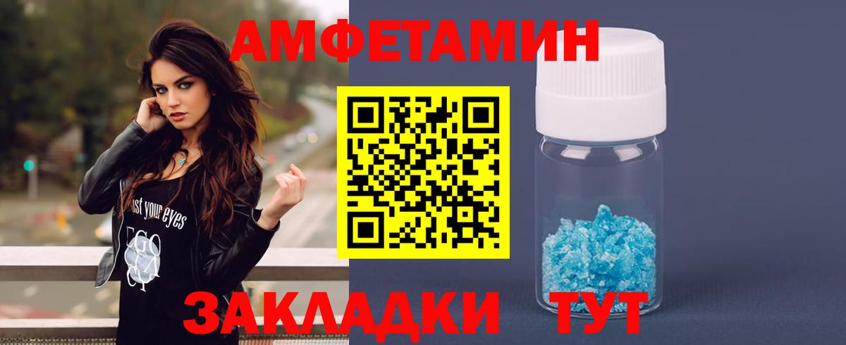 Amphetamine  Вход с VPN  Трёхгорный  АМФ Розовый 