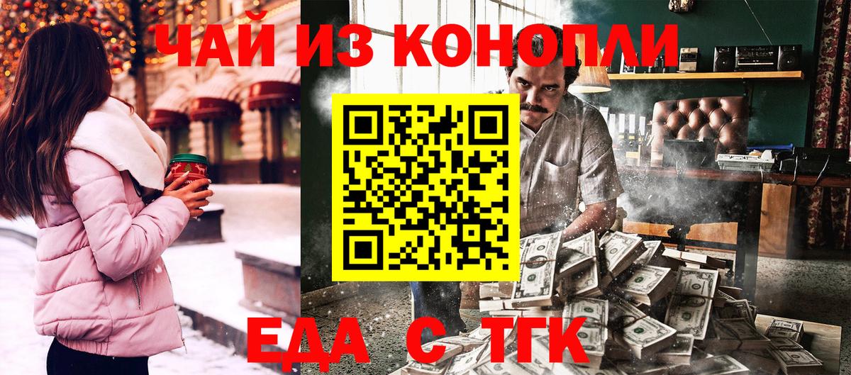 Cannafood марихуана  Вход с VPN  Трёхгорный 