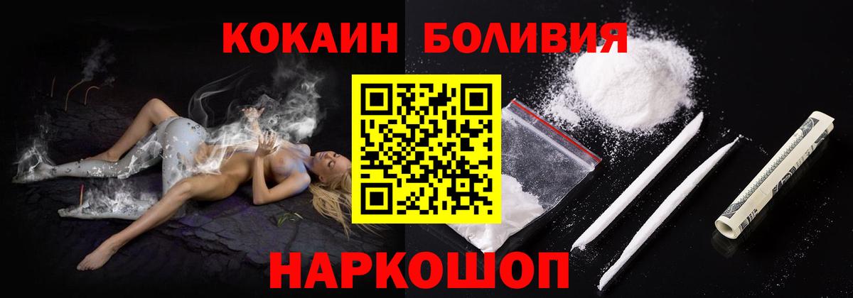 Трёхгорный  КОКАИН  Кокаин 99%  Вход с VPN  КОКАИН Боливия 