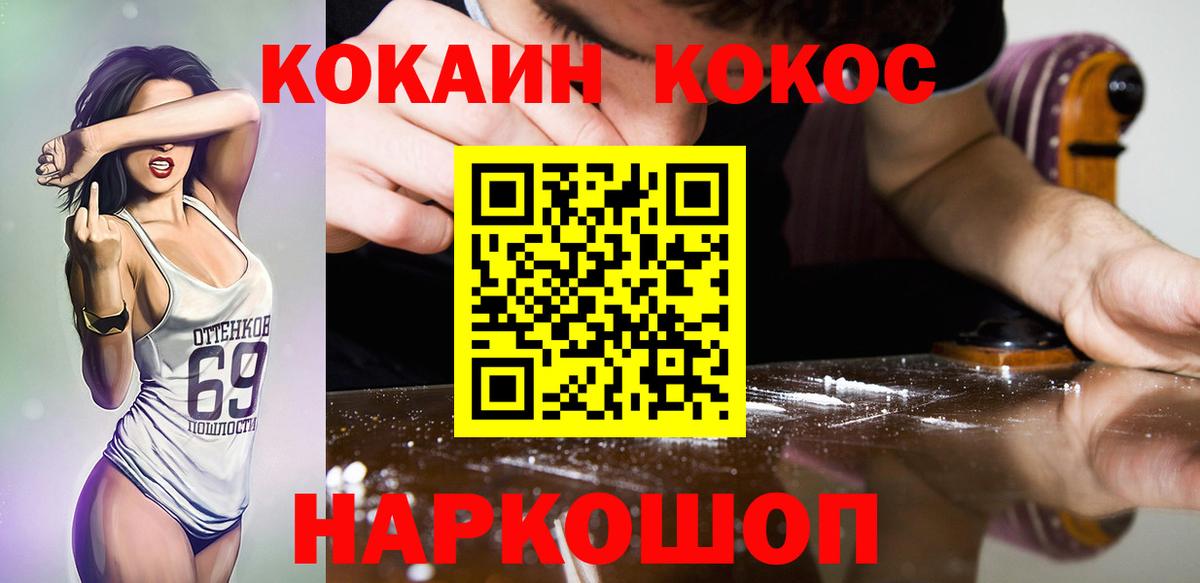 COCAIN Боливия Трёхгорный