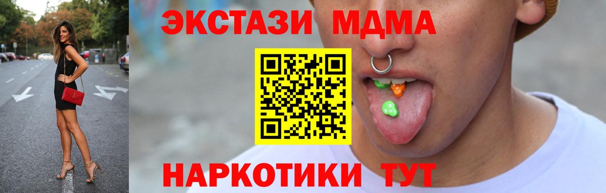 Экстази  Вход с VPN  Трёхгорный  купить закладку  Ecstasy таблы 