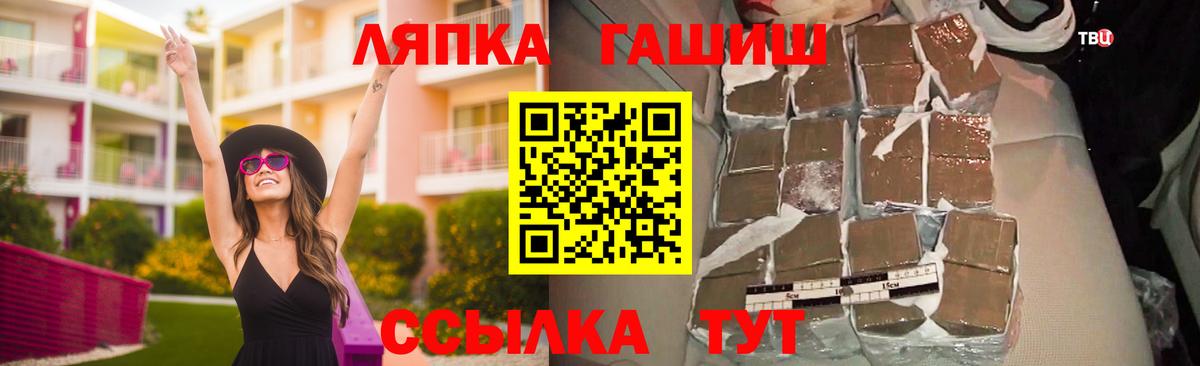 Трёхгорный  ГАШ хэш  ГАШ  Гашиш гарик  Вход с VPN 