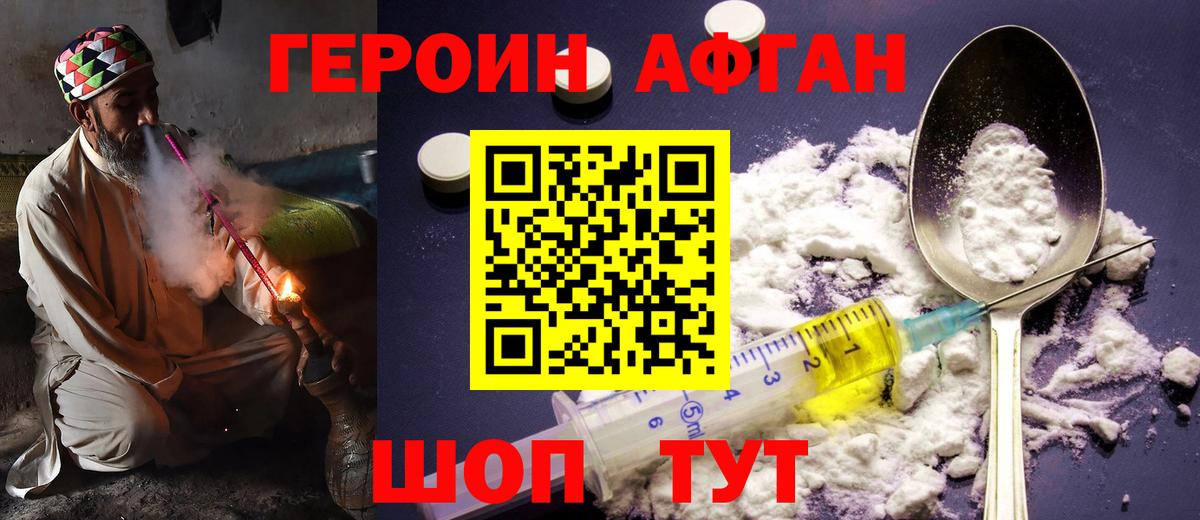 ГЕРОИН Heroin Трёхгорный