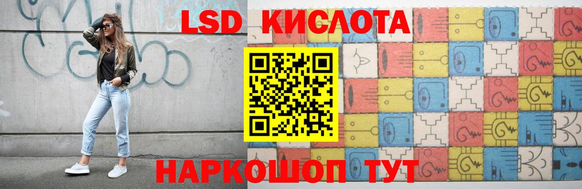 ЛСД экстази кислота  Вход с VPN  Трёхгорный 