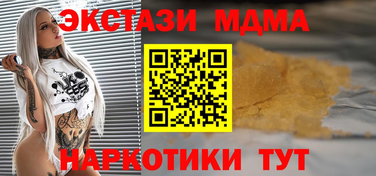 MDMA Molly Трёхгорный