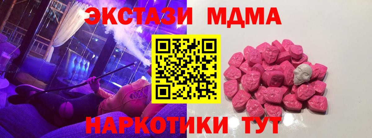 MDMA VHQ  МДМА Molly  Вход с VPN  Трёхгорный 