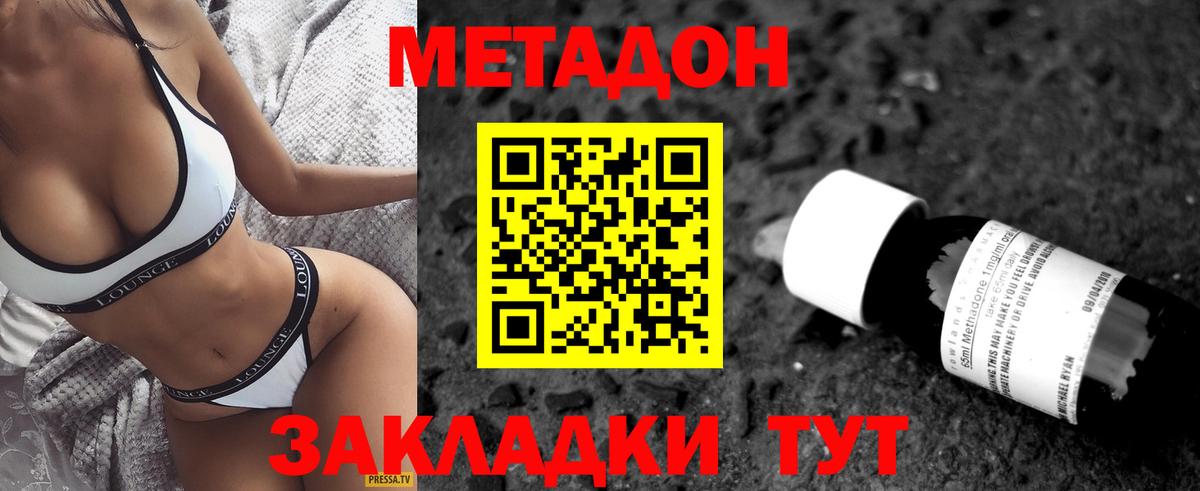 МЕТАДОН белоснежный  omg рабочий сайт  Вход с VPN  Трёхгорный  Метадон VHQ 