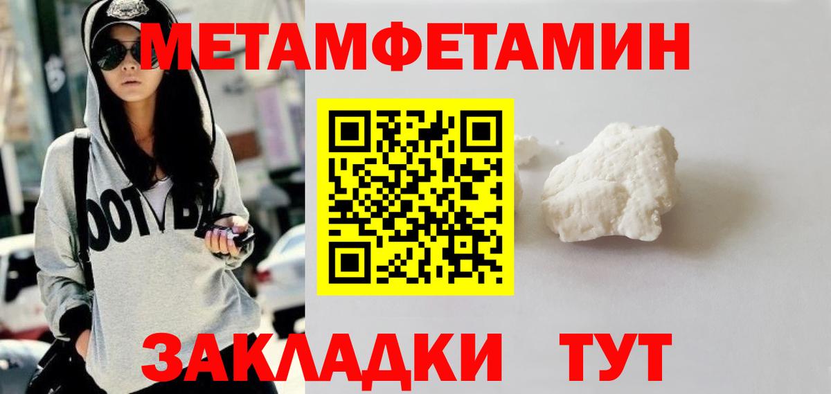 Первитин кристалл Трёхгорный