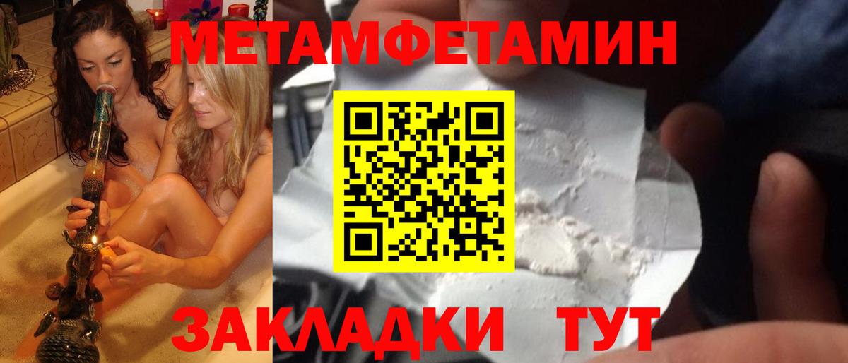 Первитин Декстрометамфетамин 99.9%  Вход с VPN  Трёхгорный 