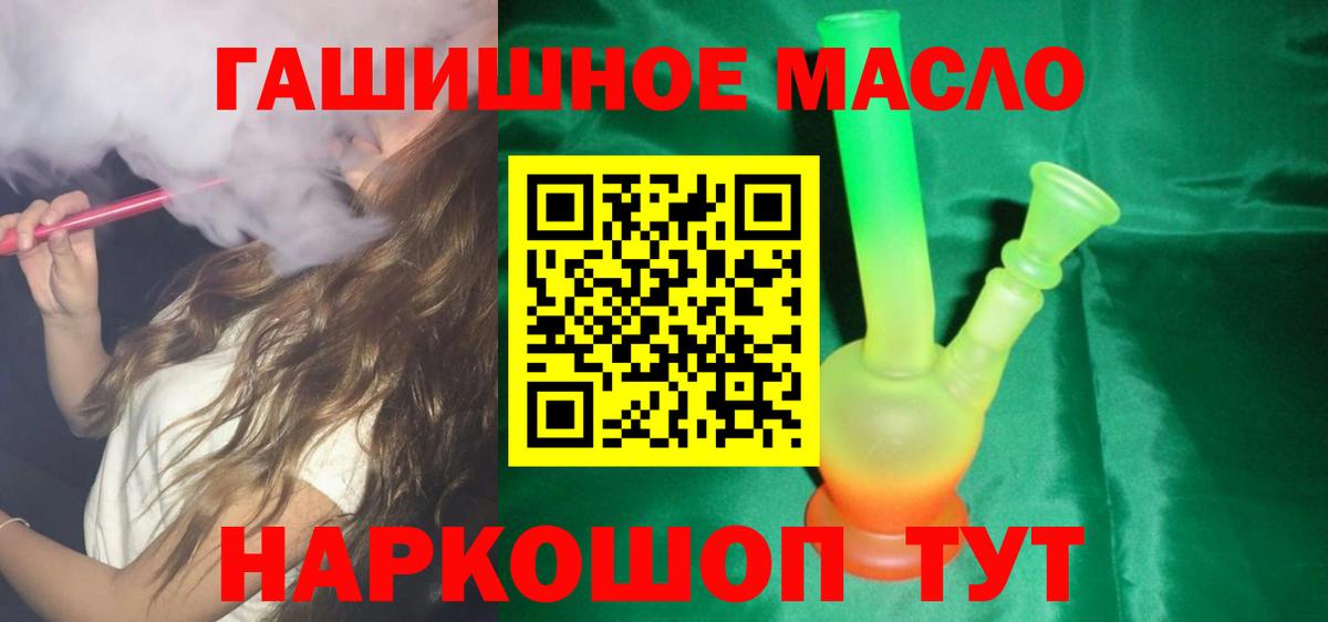 ТГК вейп с тгк Трёхгорный